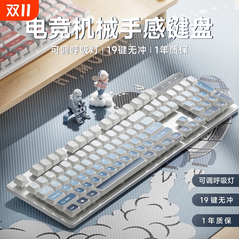 神鼋渐变机械手感游戏键盘