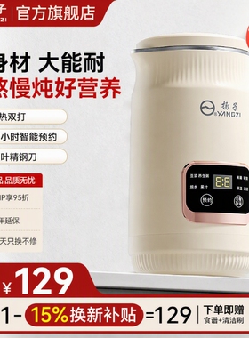 扬子破壁机正品官方旗舰