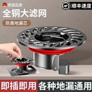 防臭地漏卫生间通用浴室下水道防返臭神器止逆阀地漏内芯过滤网盖