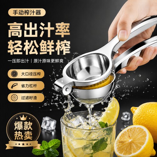 手动柠檬榨汁器家用水果压汁夹