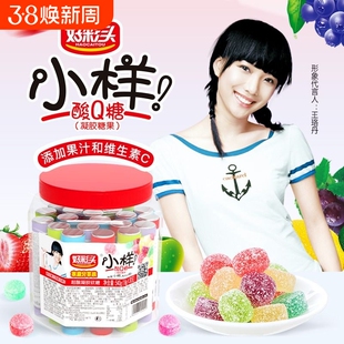 小样酸Q糖540g/罐混合罐装酸甜果汁软糖儿童喜糖网红散装糖果