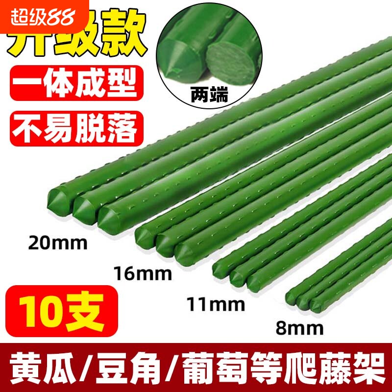 园艺爬藤架黄瓜豆角葡萄爬藤支架图片