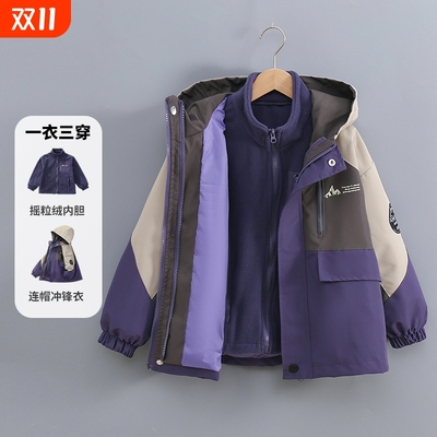 儿童三合一冲锋衣|超6000次加购