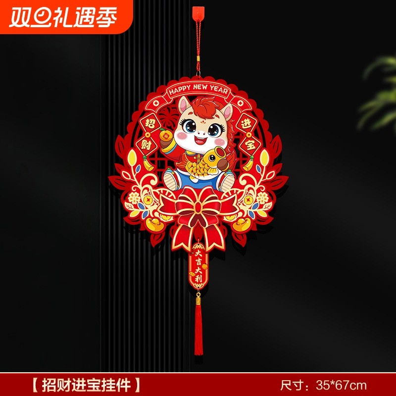 2026马年新年立体福字挂件春节挂饰客厅背景墙过年装饰布置用品