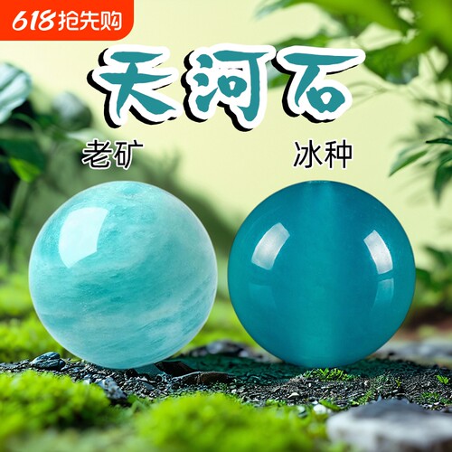 8A天河石散珠天然冰种圆珠水晶多宝手串配珠DIY手链佛珠单珠老矿