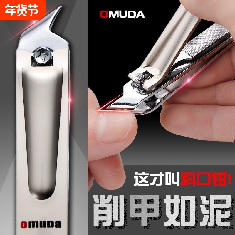 欧美达指甲钳尖头指甲剪尖嘴大小号斜口成人家用厚指甲专用指甲刀
