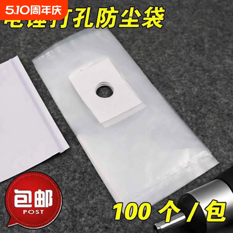 电钻电锤打孔防尘袋加厚冲击钻防污袋配件接灰专用防尘工具防水袋