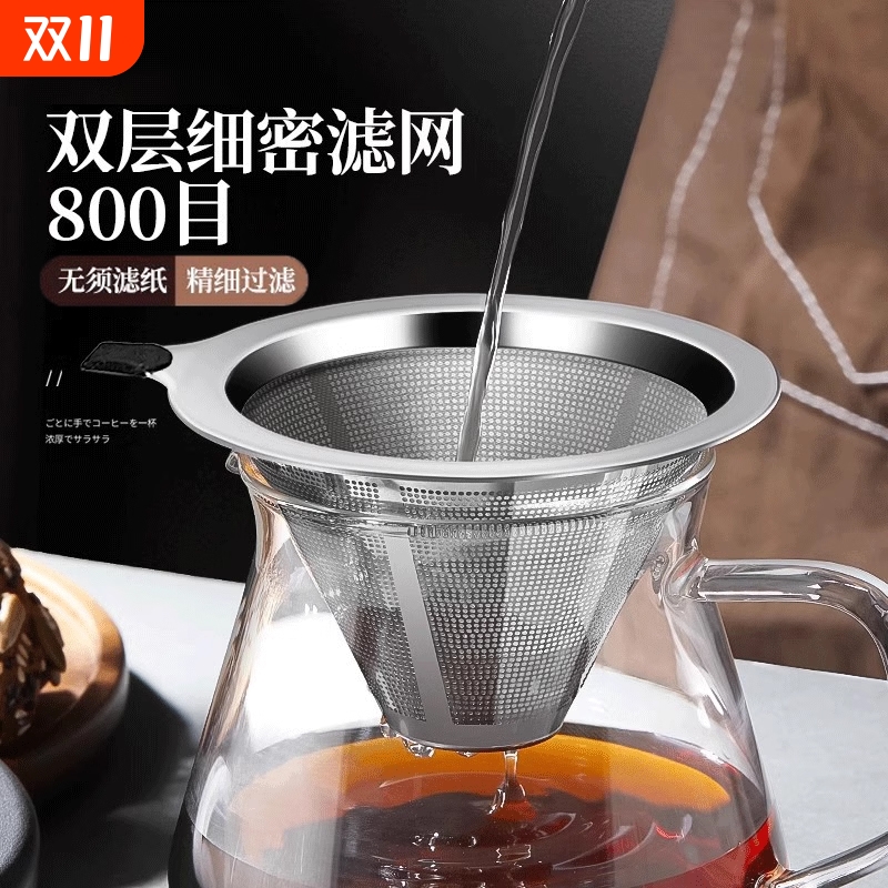 【全网低价】304咖啡过滤器