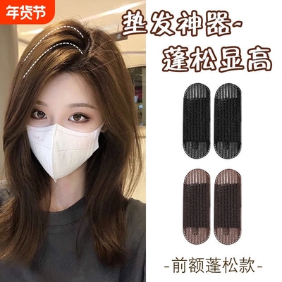 垫发夹头发蓬松神器增高颅顶发发根夹子头饰隐形刘海假发垫发发卡