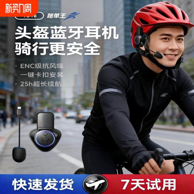 骑手头盔夏季TD16外卖摩托车耳机智能降噪防水蓝牙续航半盔夏盔