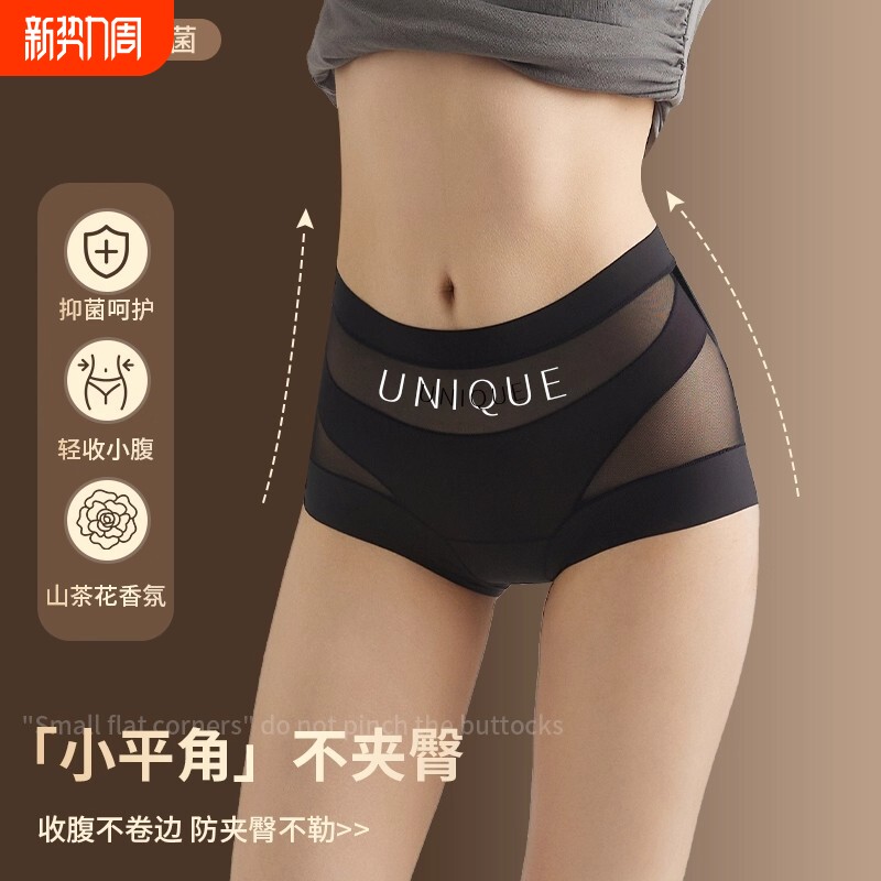 高腰内裤女2026新款桑蚕丝收腹无痕抗菌挡薄款透气塑身平角内裤
