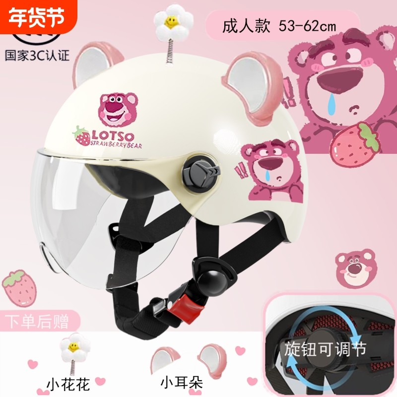 新款不压头发卡通时尚草莓熊男女通用国标电动车头盔夏季防晒四季