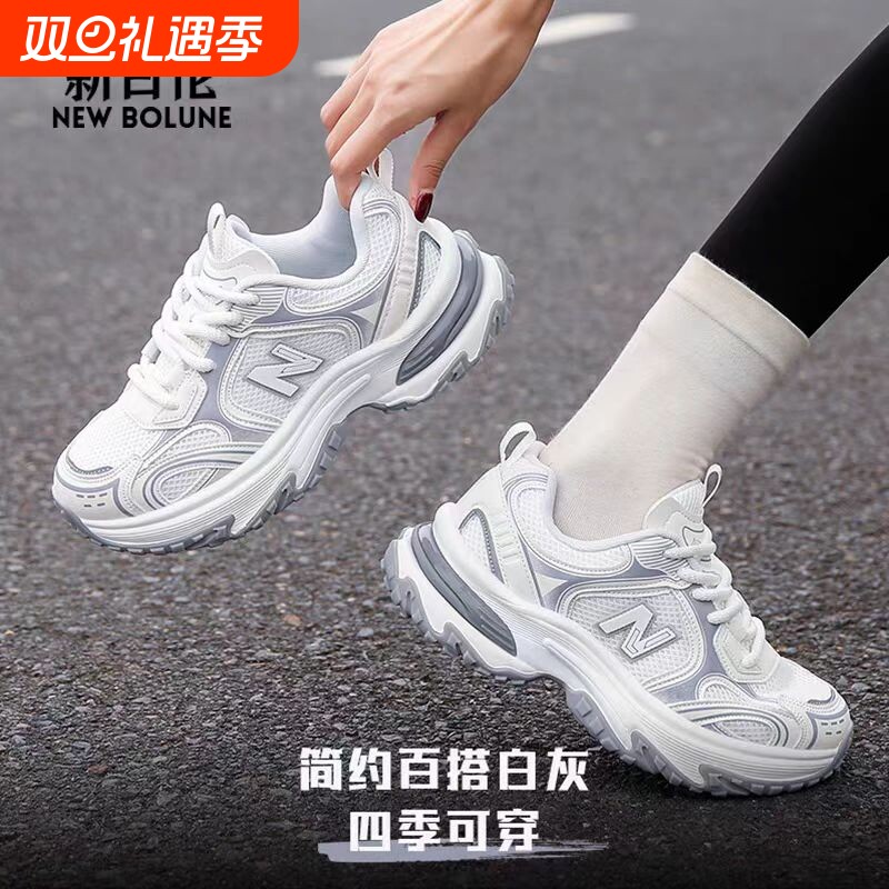 新百伦女鞋老爹鞋男女情侣款潮流缓震跑步鞋厚底增高运动休闲鞋子
