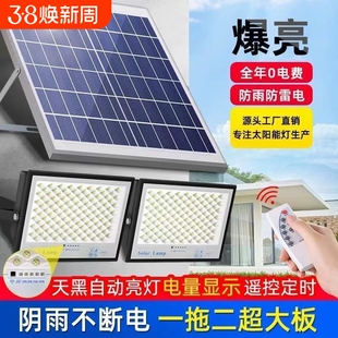 一拖二太阳能照明灯超亮户外农村家用庭院灯天黑自动亮LED投光灯