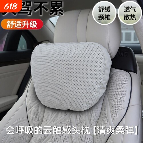 汽车头枕护颈枕冲孔款汽车脖枕腰靠S级座椅高档车护颈枕头靠车用