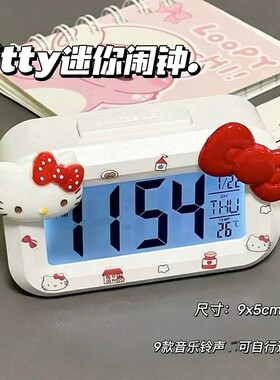 闹钟新款kitty猫迷你夜光床头时钟可爱便携多功能学生宿舍台钟