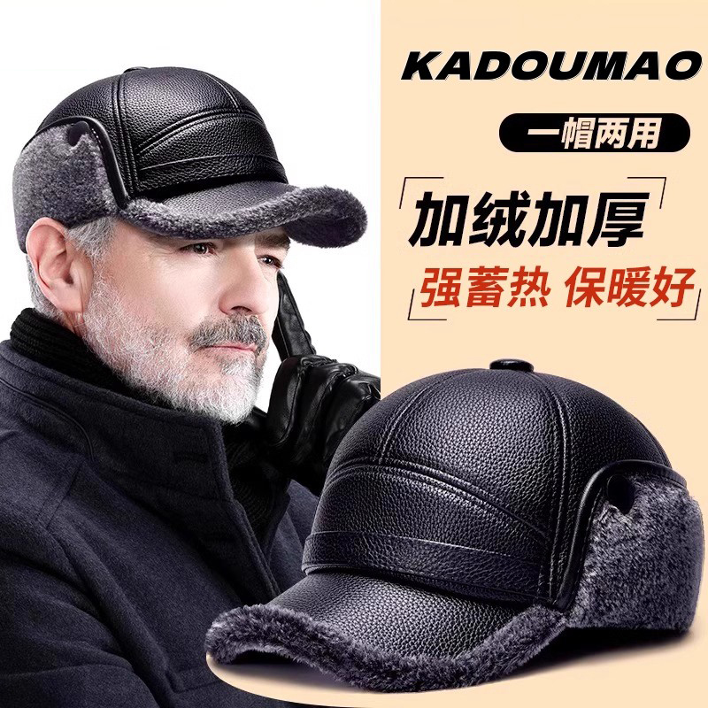 中老年人帽子男冬季保暖加绒加厚爸爸老人皮帽老头护耳鸭舌帽防寒