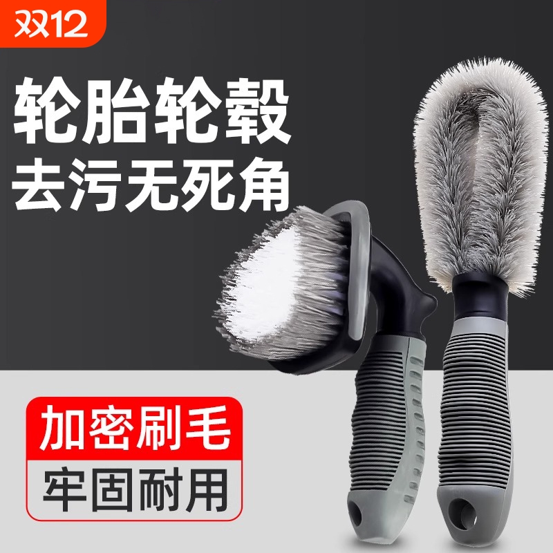 汽车轮毂刷轮胎洗车刷子软毛摩托车清洗工具全套神器刷车专用毛刷