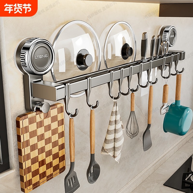 吸盘厨房挂钩免打孔多功能挂杆锅铲勺子刀具挂架收纳架承重抹布,厨房/烹饪用具,厨房置物架/置物柜/角架,淘宝优惠券,粉丝福利购,淘宝优惠卷