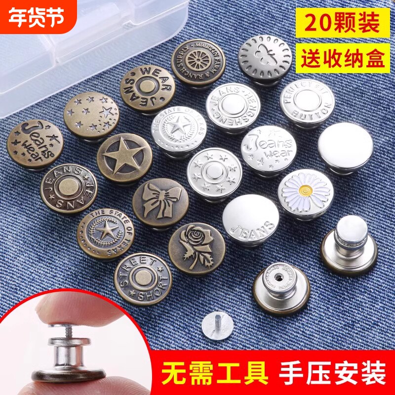 牛仔裤扣子免打孔腰围大改小固定神器免钉可调节收腰纽扣配件卡扣