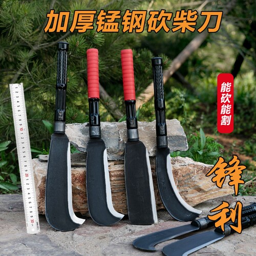 锰钢镰刀长柄双砍砍柴刀