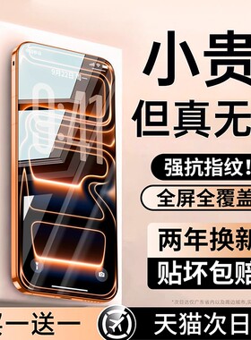 【顶配9D康宁无纹膜】亿可得适用苹果17promax钢化膜iPhone16pro手机膜15防指纹14plus贴13全屏12高清Air防窥