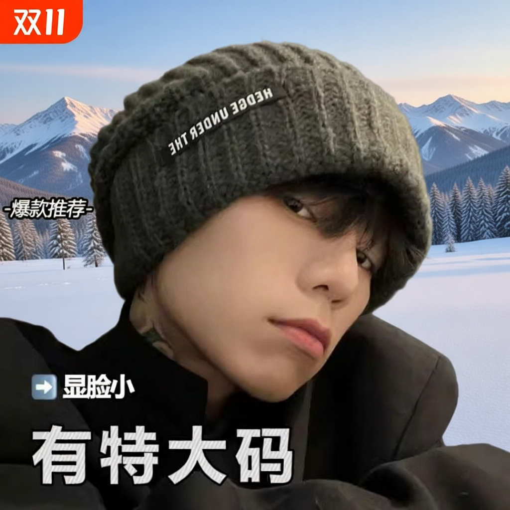 针织秋冬男士毛线帽|106人收藏