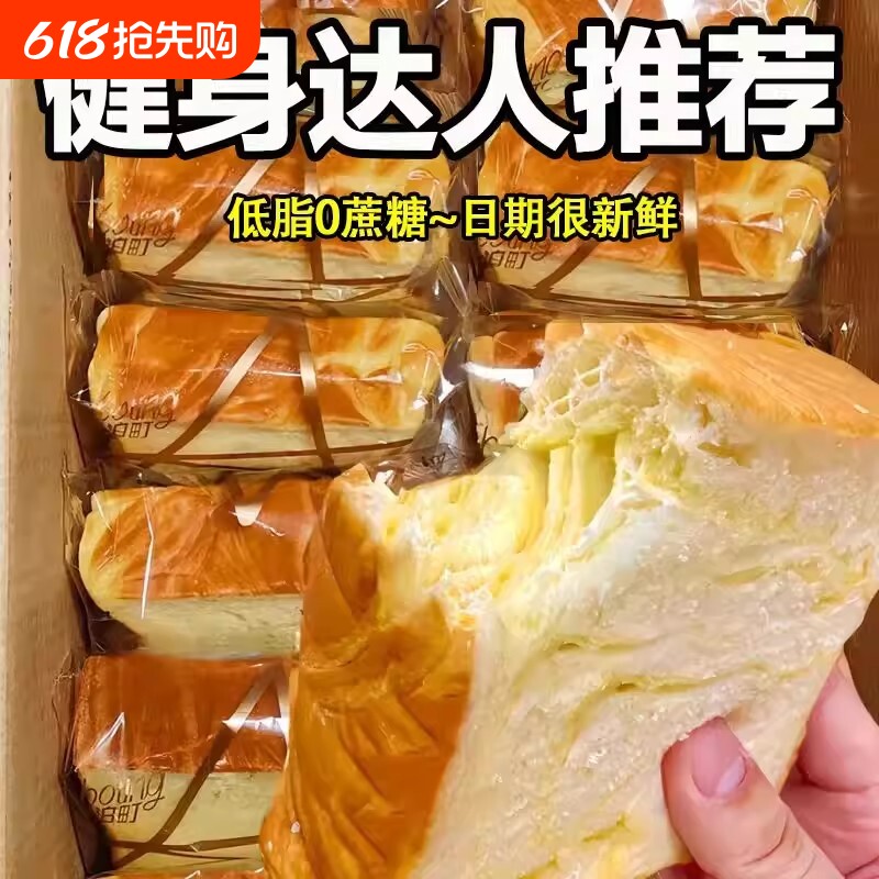 牛乳厚切吐司面包手撕早餐食品现发网红营养早餐好吃原味整箱代餐