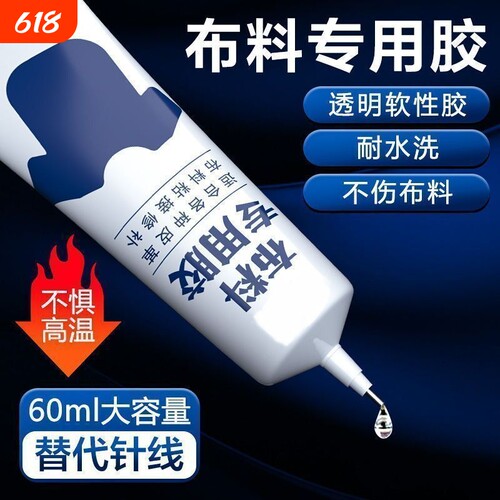 粘鞋匠粘鞋专用胶水鞋底修复