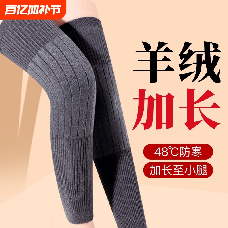 羊绒护膝盖保暖女士男士老年人套秋冬季护腿加绒羊毛护小腿防寒