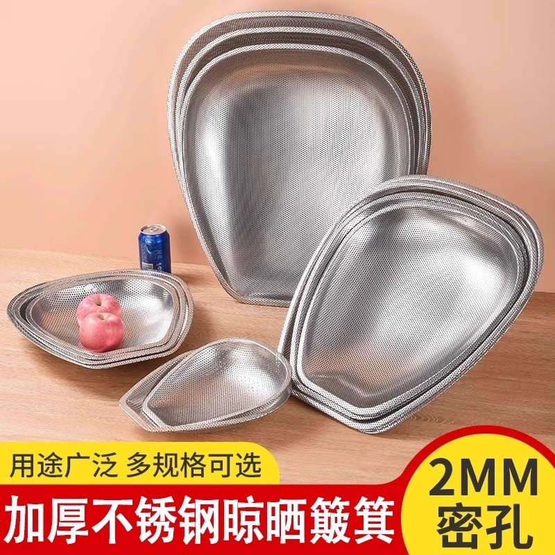 加厚不锈钢簸箕长方形特大号果干货网东西用的筲箕沥水食品级洗菜