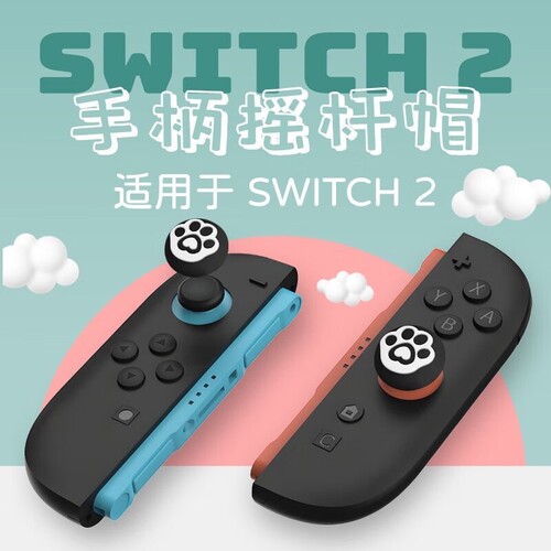 适用于Switch2摇杆帽摇杆保护帽镂空猫爪硅胶防滑套手柄保护帽任天堂switch2摇杆帽硅胶保护帽可爱萌趣猫爪帽