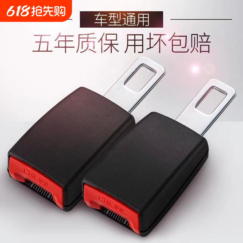 汽车内用品安全带卡口接头延长器抠保险带锁扣卡口插带插销后排