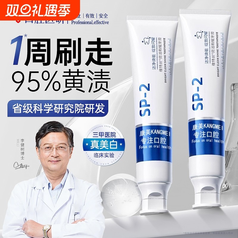 小苏打美白牙膏益生菌酵素去黄口臭成人速效洗白锁白防蛀清新口气