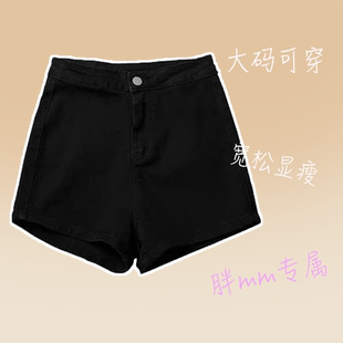 黑色牛仔褲 大碼 女2025夏季 高腰辣妹緊身彈力打底包臀超短熱褲 短褲