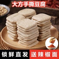 贵州特产大方手撕豆腐干臭豆腐正宗毕节爆浆小豆腐烙锅烧烤食材