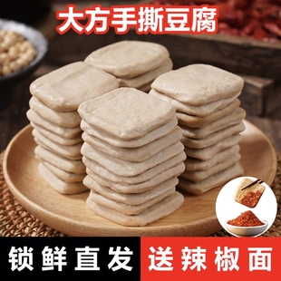 贵州特产大方手撕豆腐干臭豆腐正宗毕节爆浆小豆腐烙锅烧烤食材