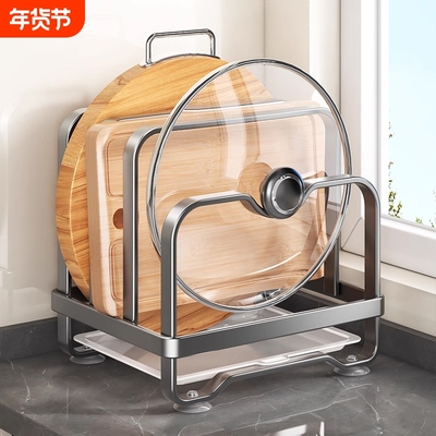 【强力承重】不锈钢菜板锅盖架