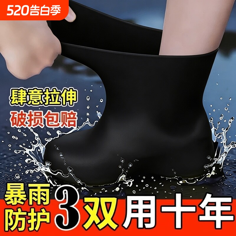 乳胶防水鞋套硅胶防滑雨鞋套加厚耐磨户外防雨男女雨靴套登山爬山