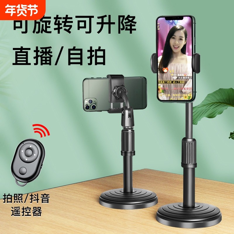 手机桌面支架直播抖音专用拍照拍摄2021新款伸缩款手机架小型稳固看电视ipad平板通用折叠pad万能支撑底座,3C数码配件,手机支架/手机座,淘宝优惠券,粉丝福利购,淘宝优惠卷