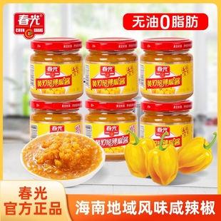 春光食品海南特產(chǎn)黃燈籠辣椒醬香辣特辣組合醬料調(diào)味辣醬燈籠椒