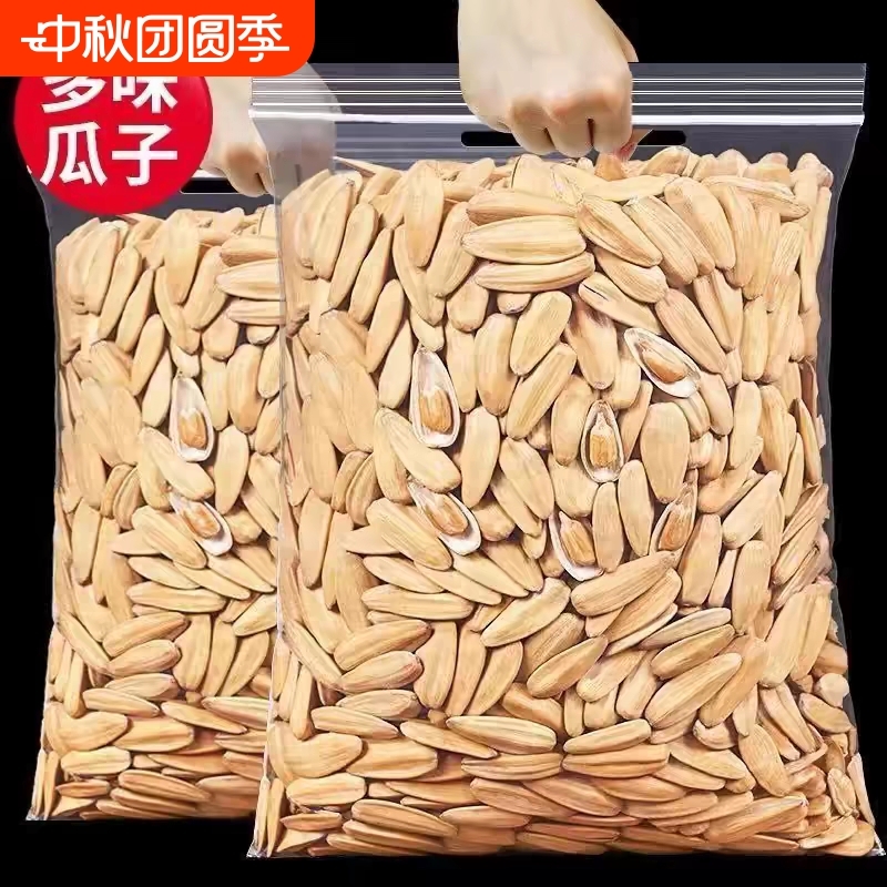 新货打手瓜子古法五香葵瓜子炒货休闲零食批发价袋装500g葵花籽