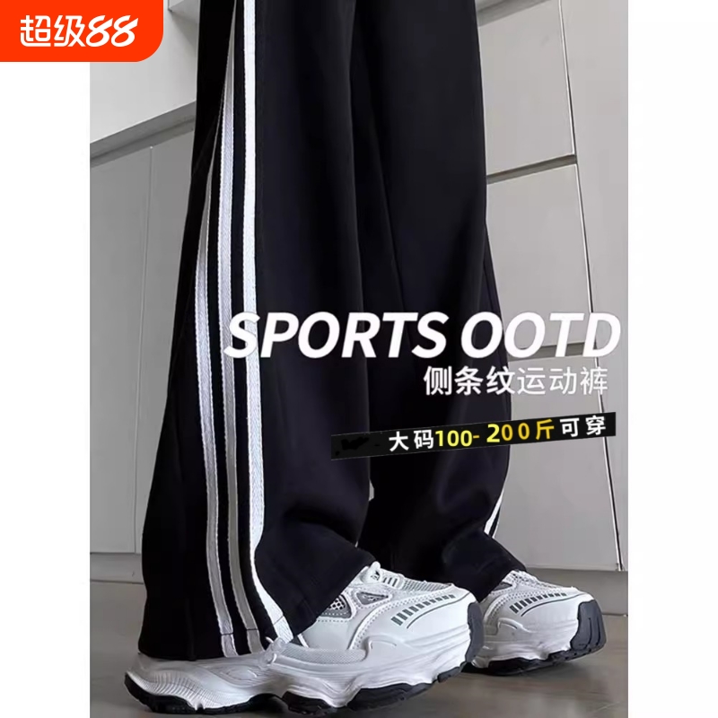 300斤大码胖mm黑色条纹运动裤女秋季新款裤子宽松显瘦阔腿休闲裤