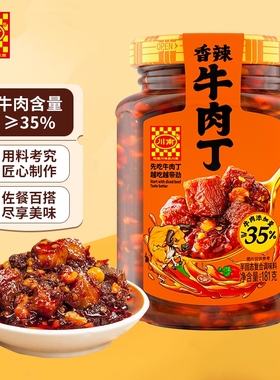 川南香辣牛肉丁181g/袋 牛肉酱块状牛肉拌面酱拌饭酱夹馍酱下饭酱