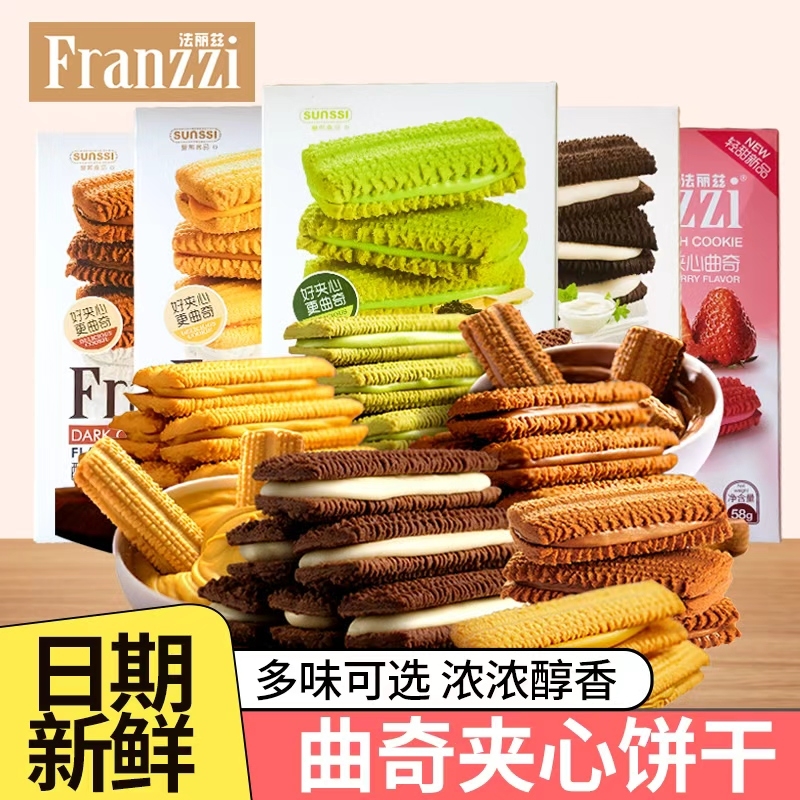 法丽兹酸奶巧克力饼干