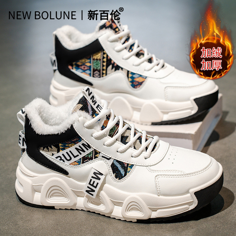 NEW BOLUNE新百伦冬季新款男鞋加绒加厚高帮老爹鞋防滑保暖雪地靴