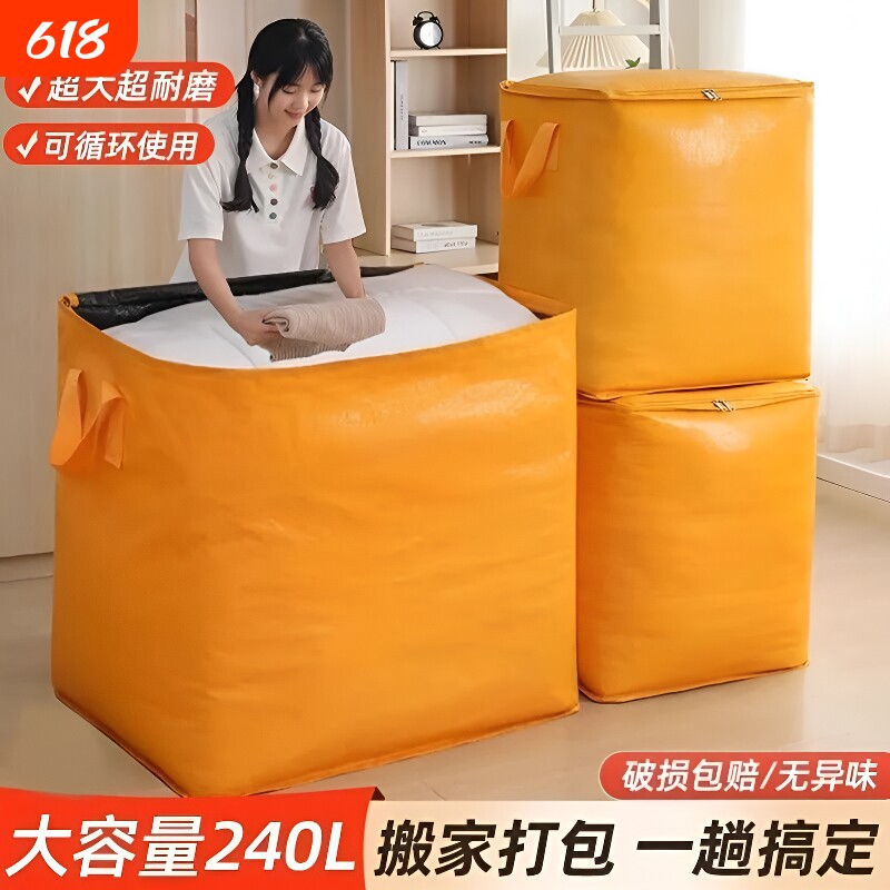 大容量搬家打包袋袋神器收纳袋子整理箱纸箱编织蛇皮行李快递整理