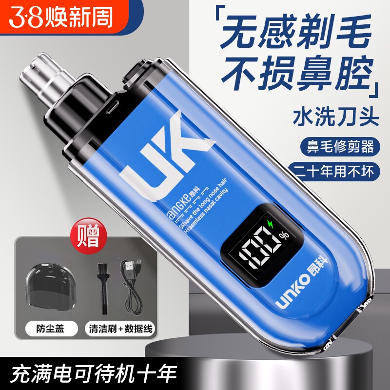 男女便携式充电式安全无痛电动鼻毛修剪神器新款通用男士女士