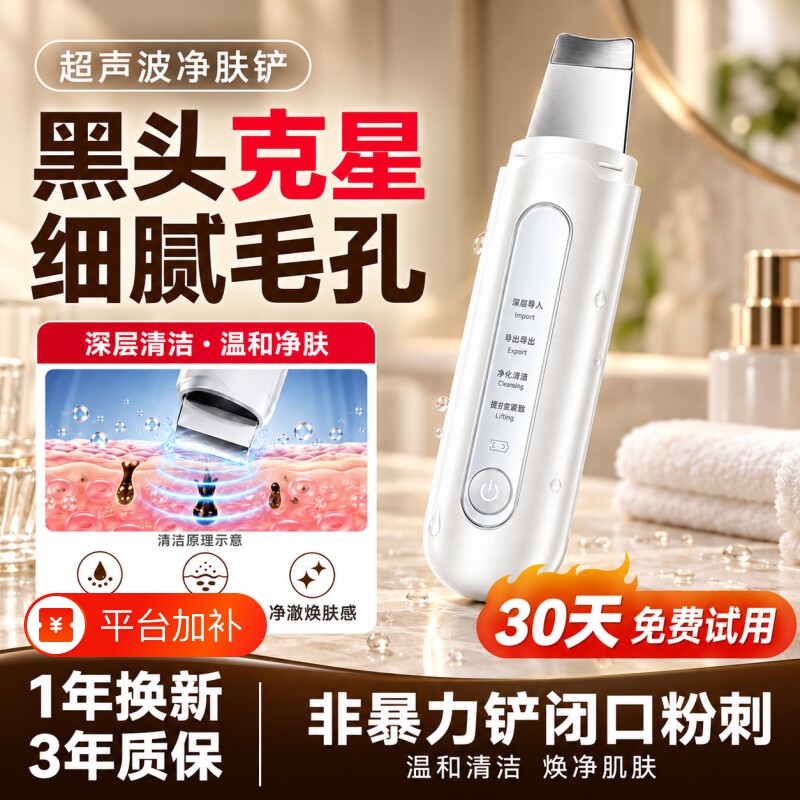 黑头铲电动去黑头仪吸黑头神器美容仪清洁超声波铲皮机粉刺面部