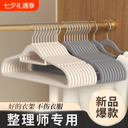 植绒衣架家用挂衣无痕防肩角衣柜收纳衣挂整理师专用防滑衣服撑子